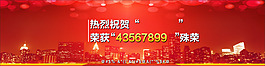 元旦國(guó)慶節(jié)海報(bào)