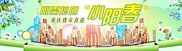 小陽春圖片