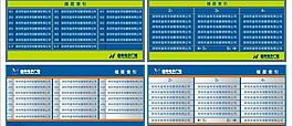 樓層索引圖片
