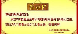 告示欄圖片