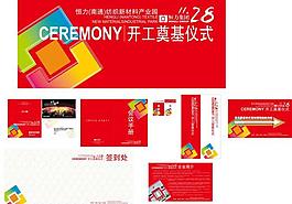 活動(dòng)物料設(shè)計(jì)圖片