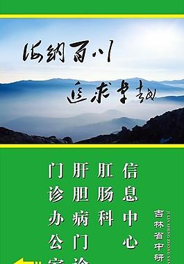 海納百川 追求卓越圖片