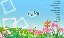 兒童照片模板圖片