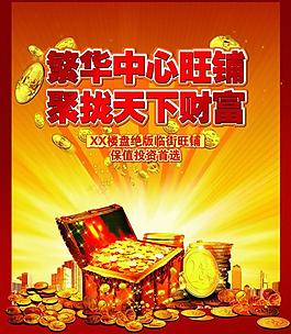 中心旺鋪圖片