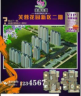 房產(chǎn)海報(bào)圖片