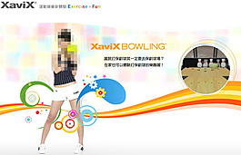 保齡球動畫