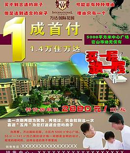 房產(chǎn)圖片