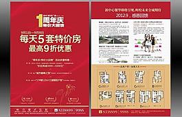 房地產(chǎn)海報(bào)圖片