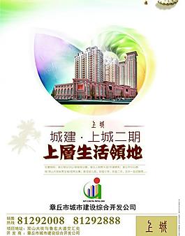 地產報廣 單頁圖片