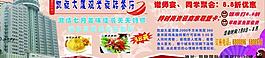 餐廳廣告圖片