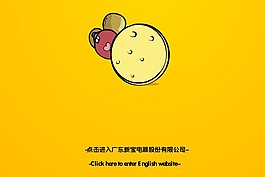 橙色片頭