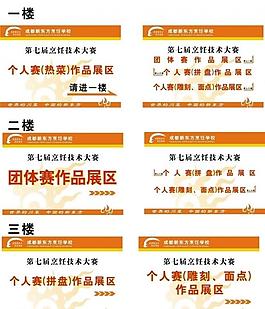 賽區門牌圖片