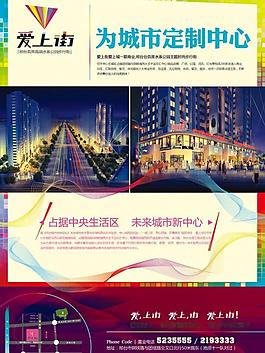 爱上街图片