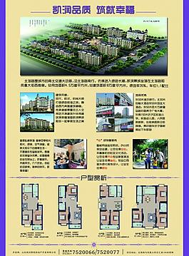 房地產(chǎn)宣傳圖片
