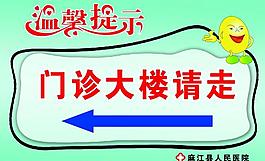 溫馨提示圖片
