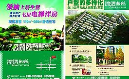 房地產(chǎn)宣傳單圖片