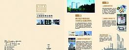 上城國際寫字樓宣傳彩頁圖片