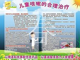 兒童咳嗽的合理治療圖片