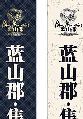 道旗圖片