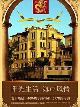 房地產(chǎn)廣告圖片