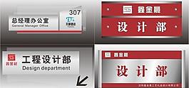 科室牌圖片