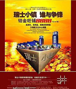 房地產(chǎn)廣告圖片