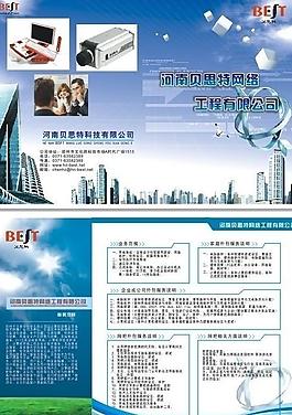 贝思特图片