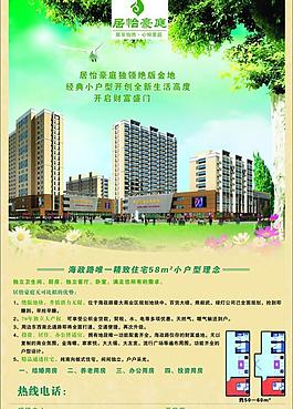房地產(chǎn)廣告圖片