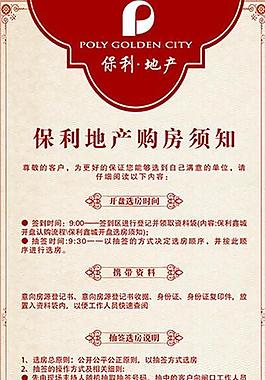 房地產(chǎn)易拉寶圖片