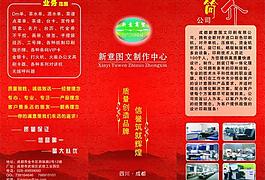 廣告公司畫冊圖片