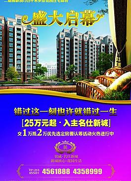 名仕新城圖片