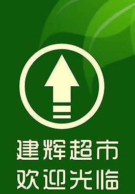 指引地貼圖片