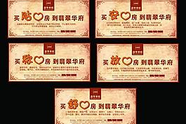房地产报广图片