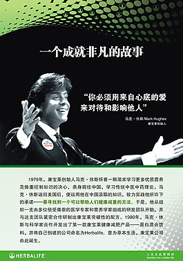 馬克的故事