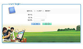 網站登錄頁面