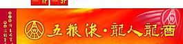 龍人龍酒圖片