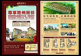 房主海報圖片