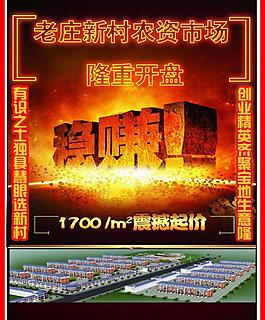 老莊新村 房地產圖片