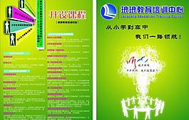 招生簡章圖片