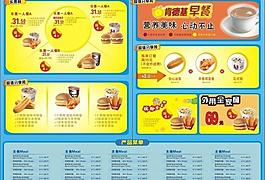 肯德基宣傳單圖片