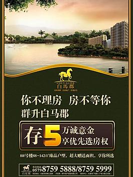 地產(chǎn)報(bào)廣圖片