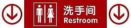 洗手间图片