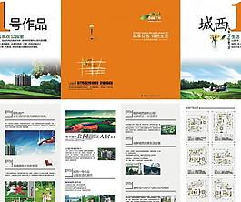 房地產(chǎn)畫冊圖片