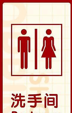 洗手間圖片