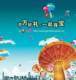 網站推廣海報