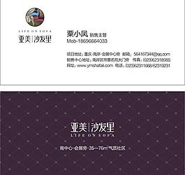 房地產名片模板圖片