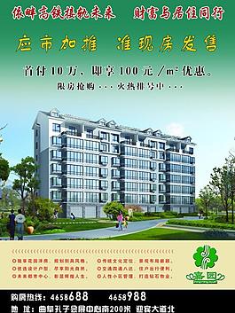 房地產(chǎn)設(shè)計(jì)圖片