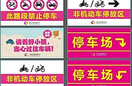 停車牌圖片