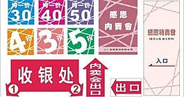特賣會資料圖片
