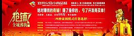 商鋪戶外促銷畫圖片